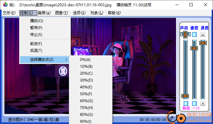 播放精灵