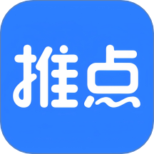 推点官网版