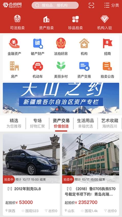 公拍网最新版本v6.1.1 5