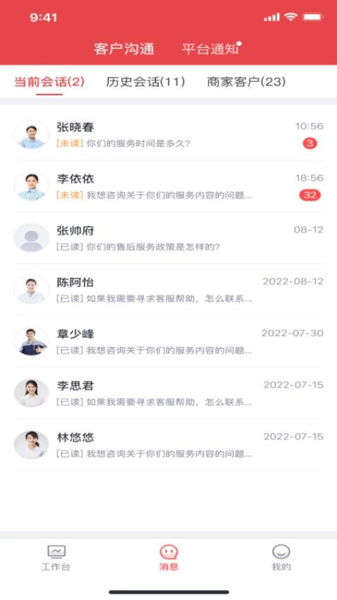 保椿生活商户端手机版v1.0.0 2