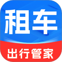 租车出行管家手机版