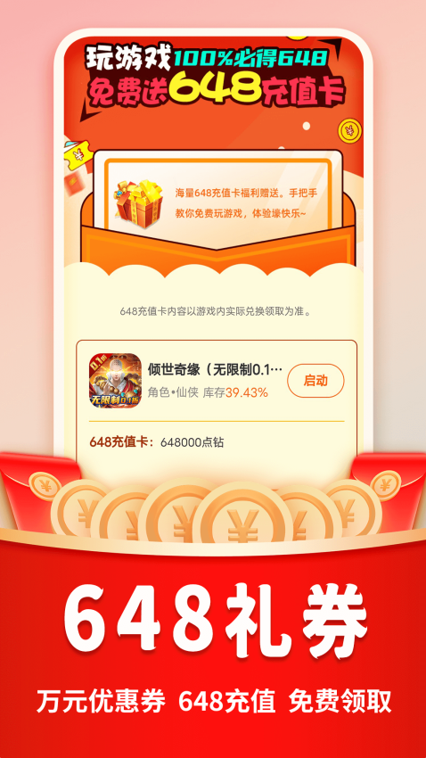 巴兔手游平台v1.2.5 2