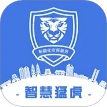 智慧猛虎App v2.0.2