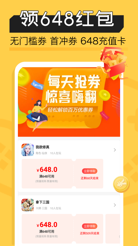 手游折扣宝最新版v1.0.0 1