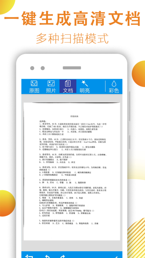 文件掃描器appv1.3.0 3