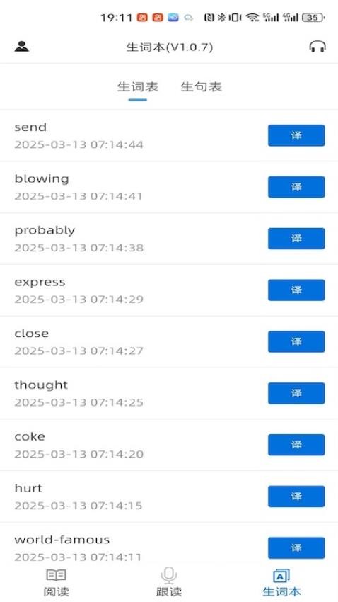 吕超英语软件v1.1.2 2