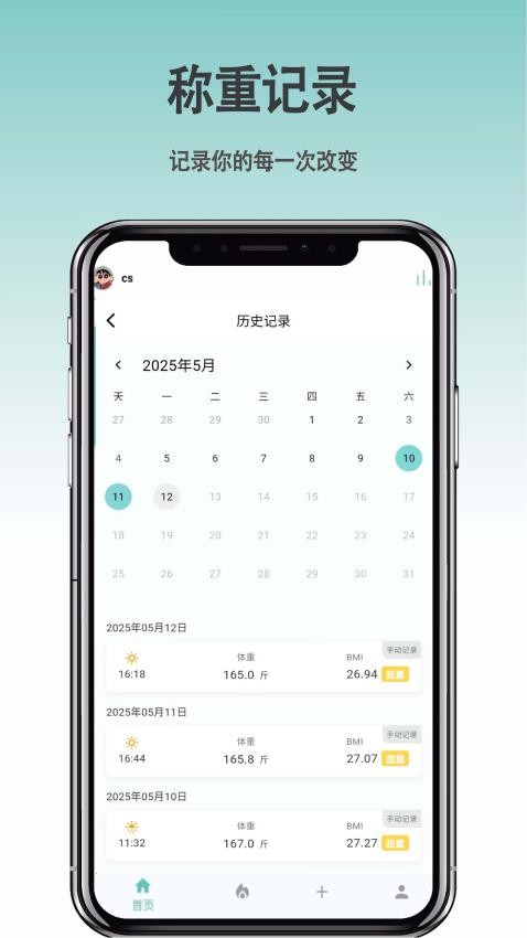 要轻免费版v1.0.1 3