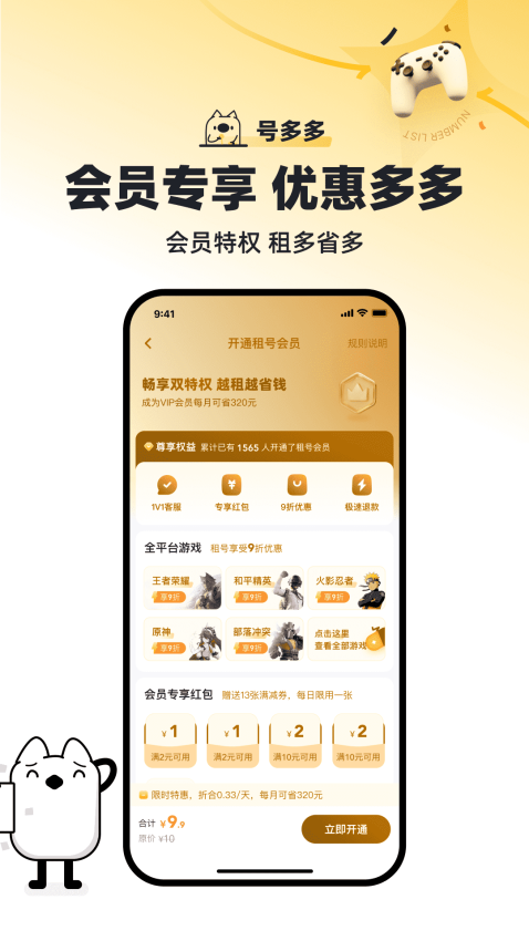 号多多平台v5.5 2