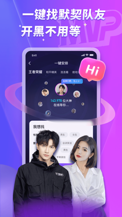 MVP陪玩平台v2.18.5 3