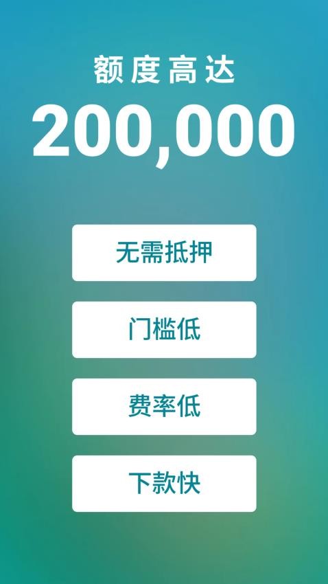 光明借款官方版appv28.0.0 4