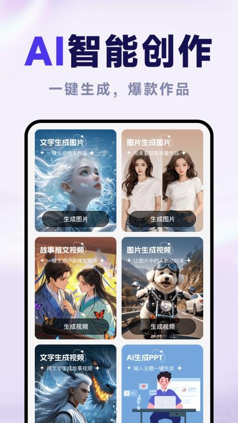 DeekAI助手官网版v1.0.0 1