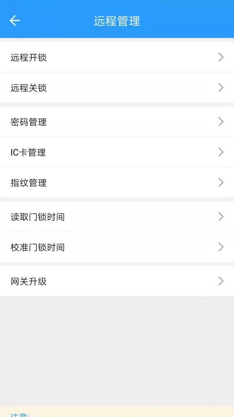 通通智联软件v2.9.20 1