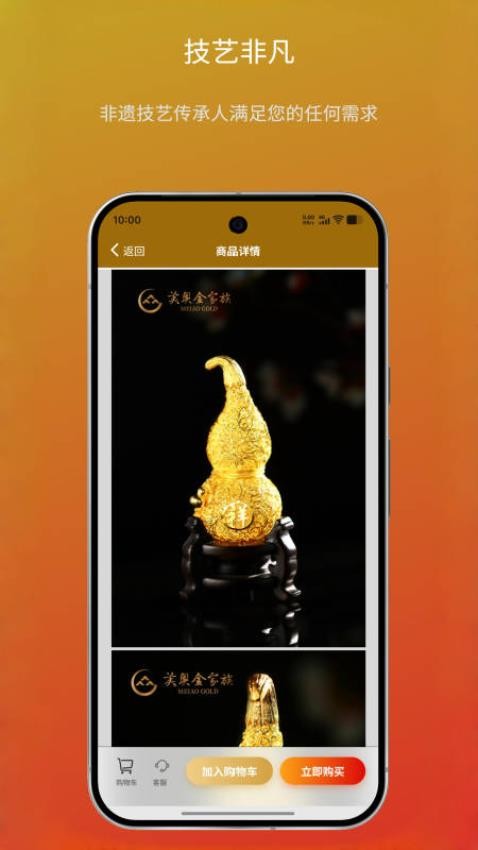 美奥金家族官方版