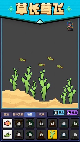 魔法沙盒游戏v1.0.2 5