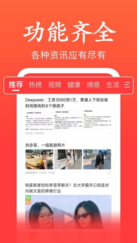 快闻极速版手机版v1.2.4 4