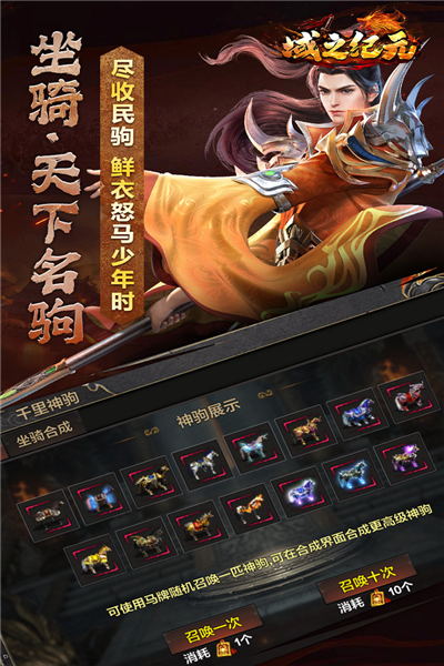 域之纪元手游v1.0.0 3
