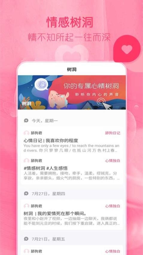 陌探恋爱话术手机版v1.0.3 2