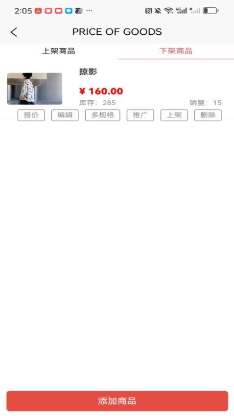 看店app手机版v1.0.1 1