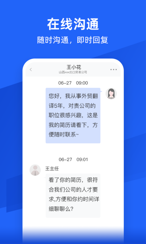 外语人才网appv1.0.12 3