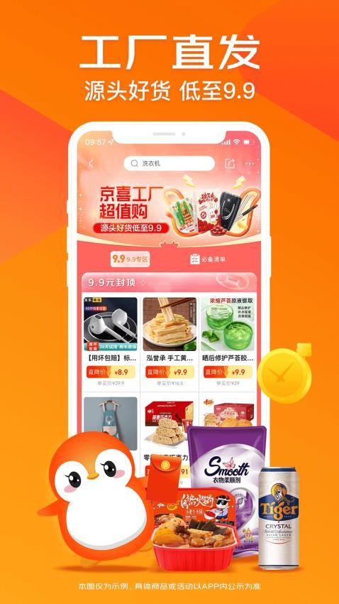 高佣宝官网版v1.2.20 1