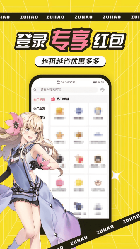 租号玩吧官网版