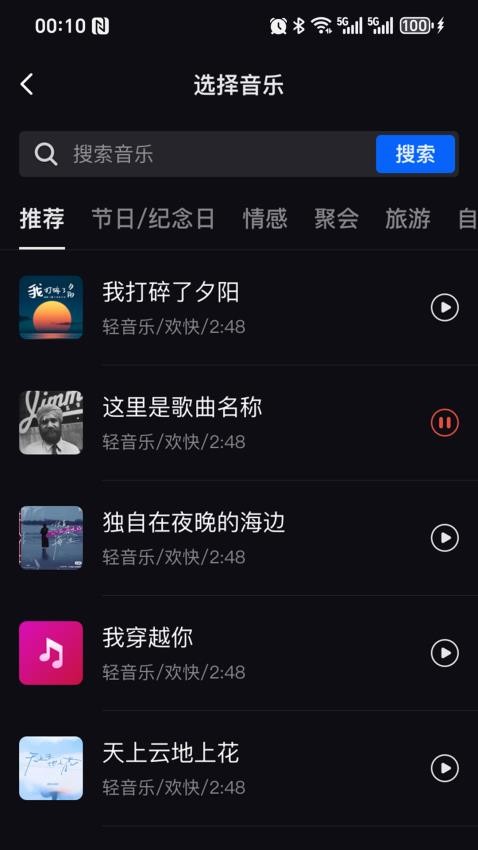 音画相册最新版v1.1.3 4