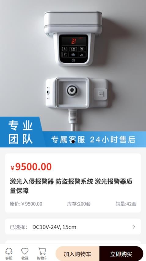 御戍国际免费版appv1.0.0 2
