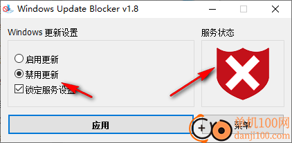 windows update blocker中文版