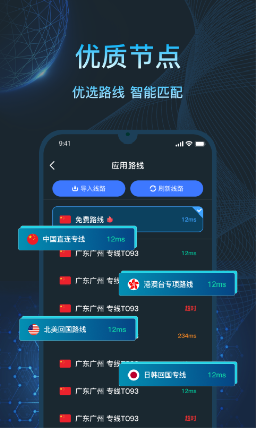 亮讯加速器免费版