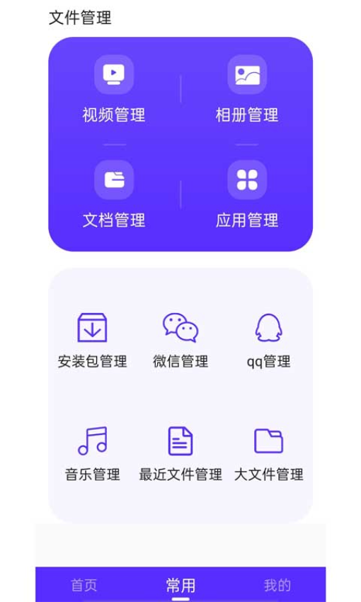 超强清理助手官方版v3.3 1