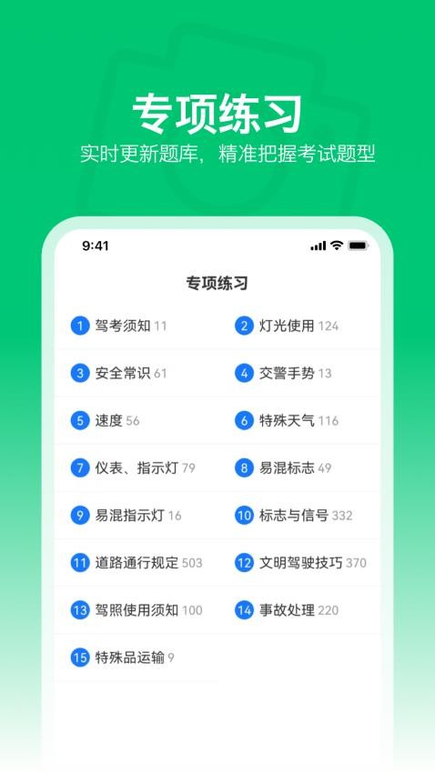 秒拍学法减分最新版v1.0.0 1