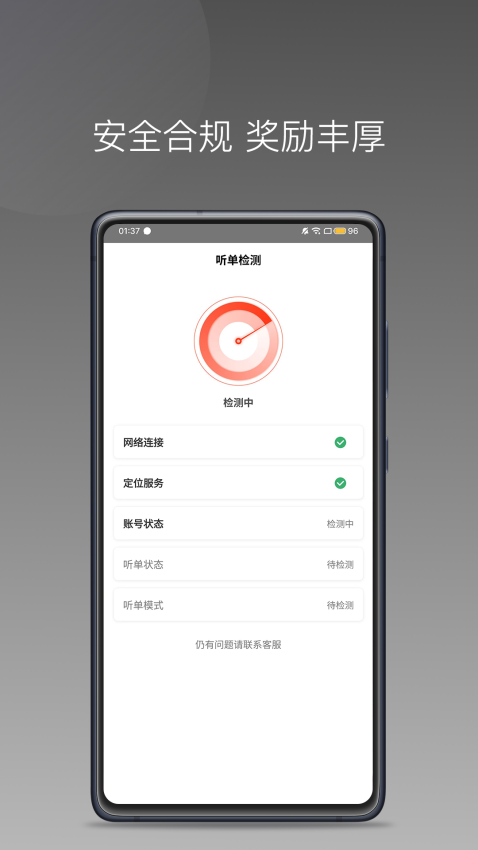 够谱车主端v1.25.2 1