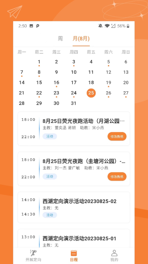 指寻机构端v2.0.15 3