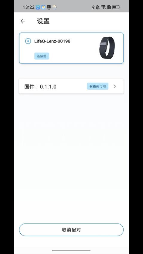 BZ健康助手客户端v1.0.131 2