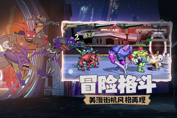 忍者龟归来游戏