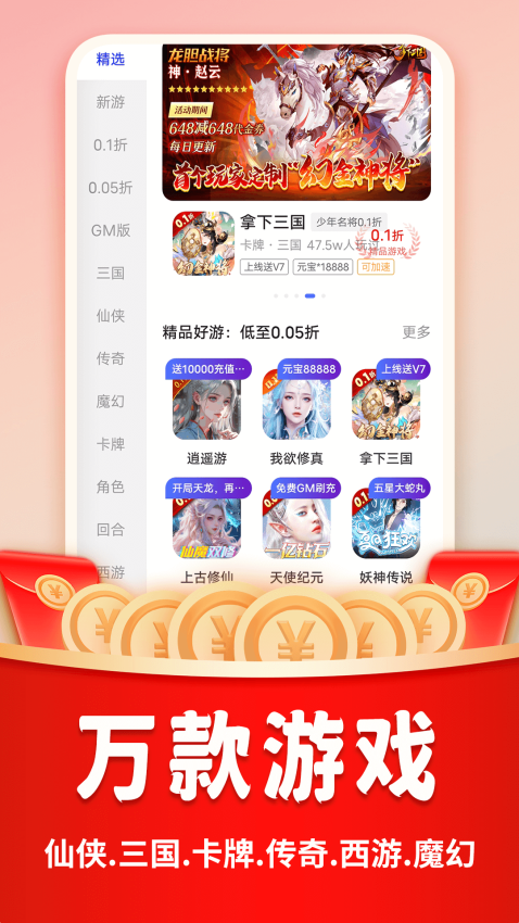 巴兔手游平台v1.2.5 4