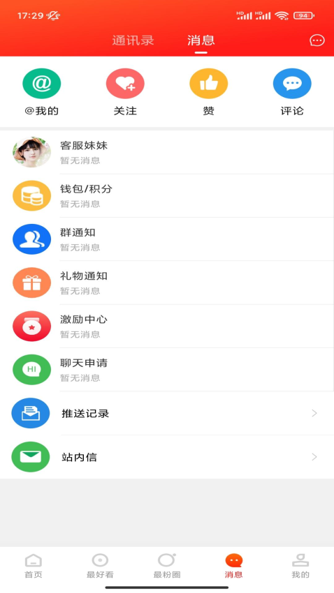 最滁州客户端v1.7.0 1