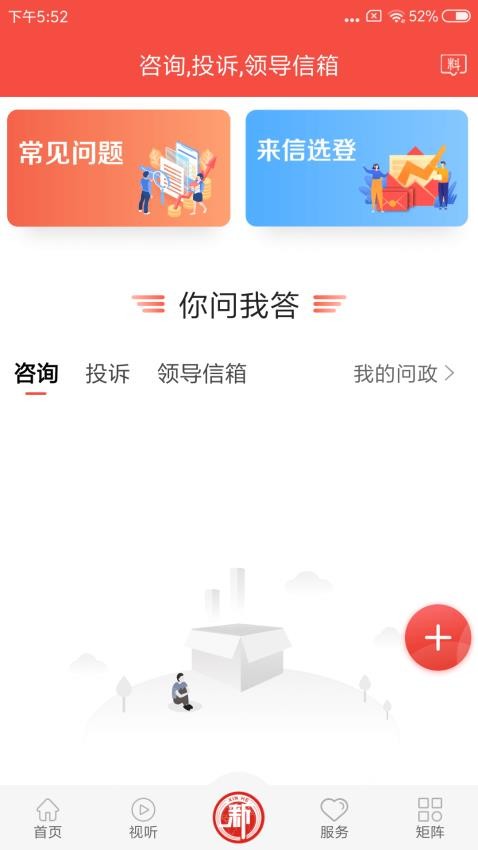 冀云新河客户端v3.2.5 5