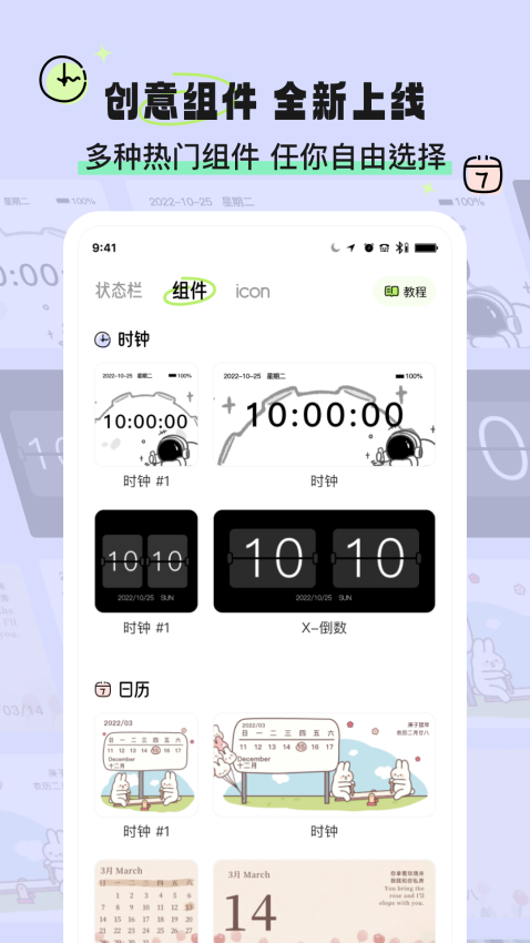奇趣壁纸免费v2.1.2 5
