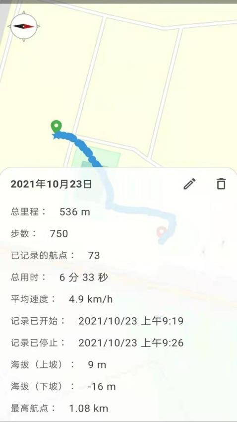 运动追踪手机版v1.1.3 4