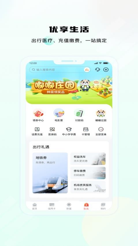 成都银行官方版v7.1.7 1