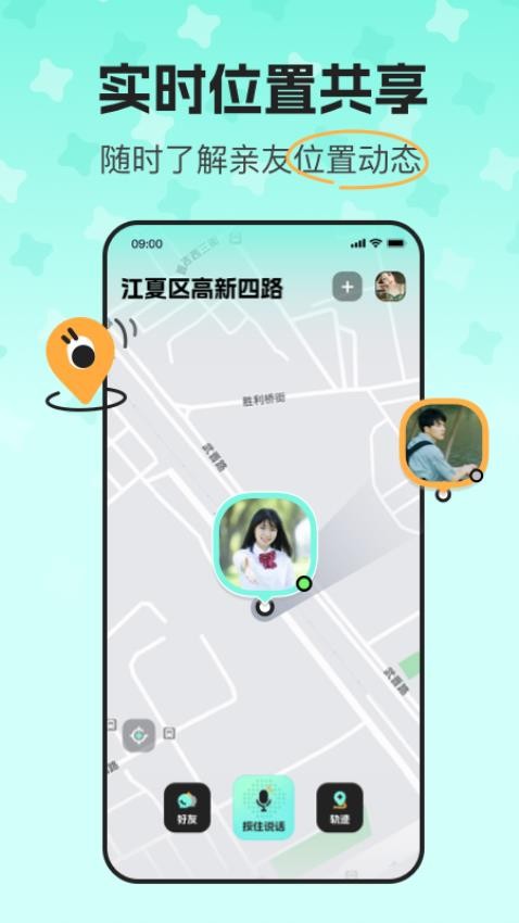 Linkly安卓版v1.1 4
