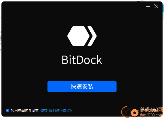 BitDock(比特任务栏)