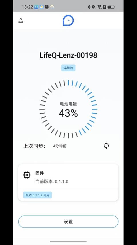 BZ健康助手客户端
