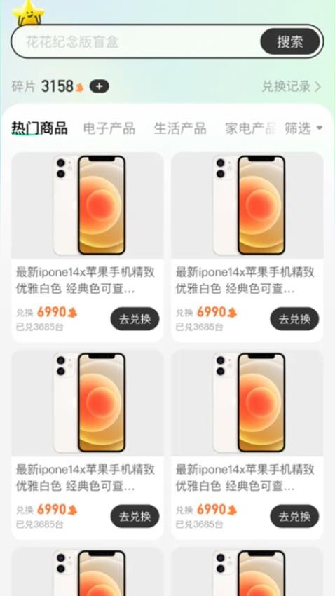 星仔派對官網版