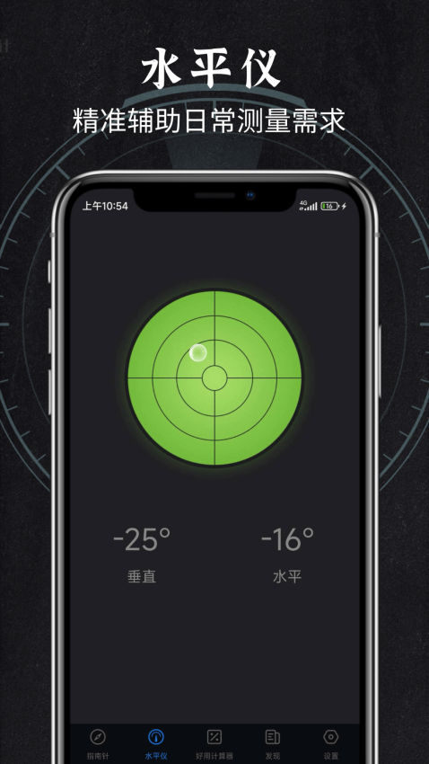 全能指南针手机版v2.0.0(2)