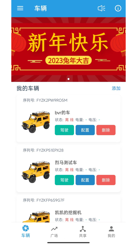 飞宇智控官方版v2.6.5 2