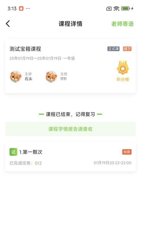 方唐文化学生端免费版v3.0.0 1