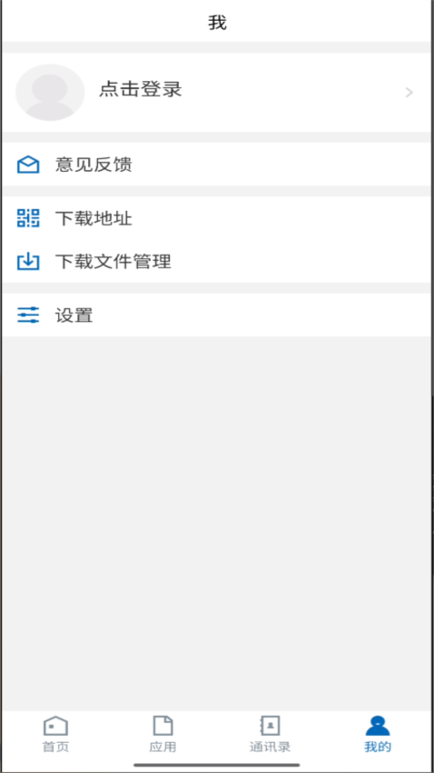 i大护职院AppvDLHL_3.2.0 4
