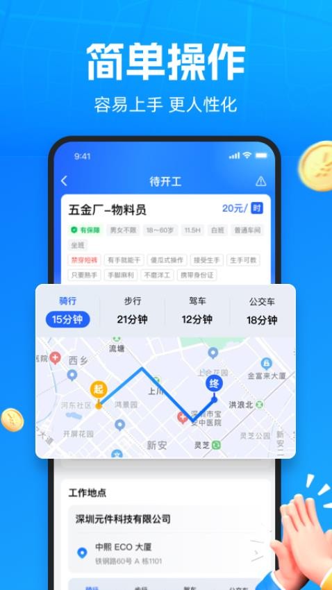 仁易招找活版软件v1.3.0 1